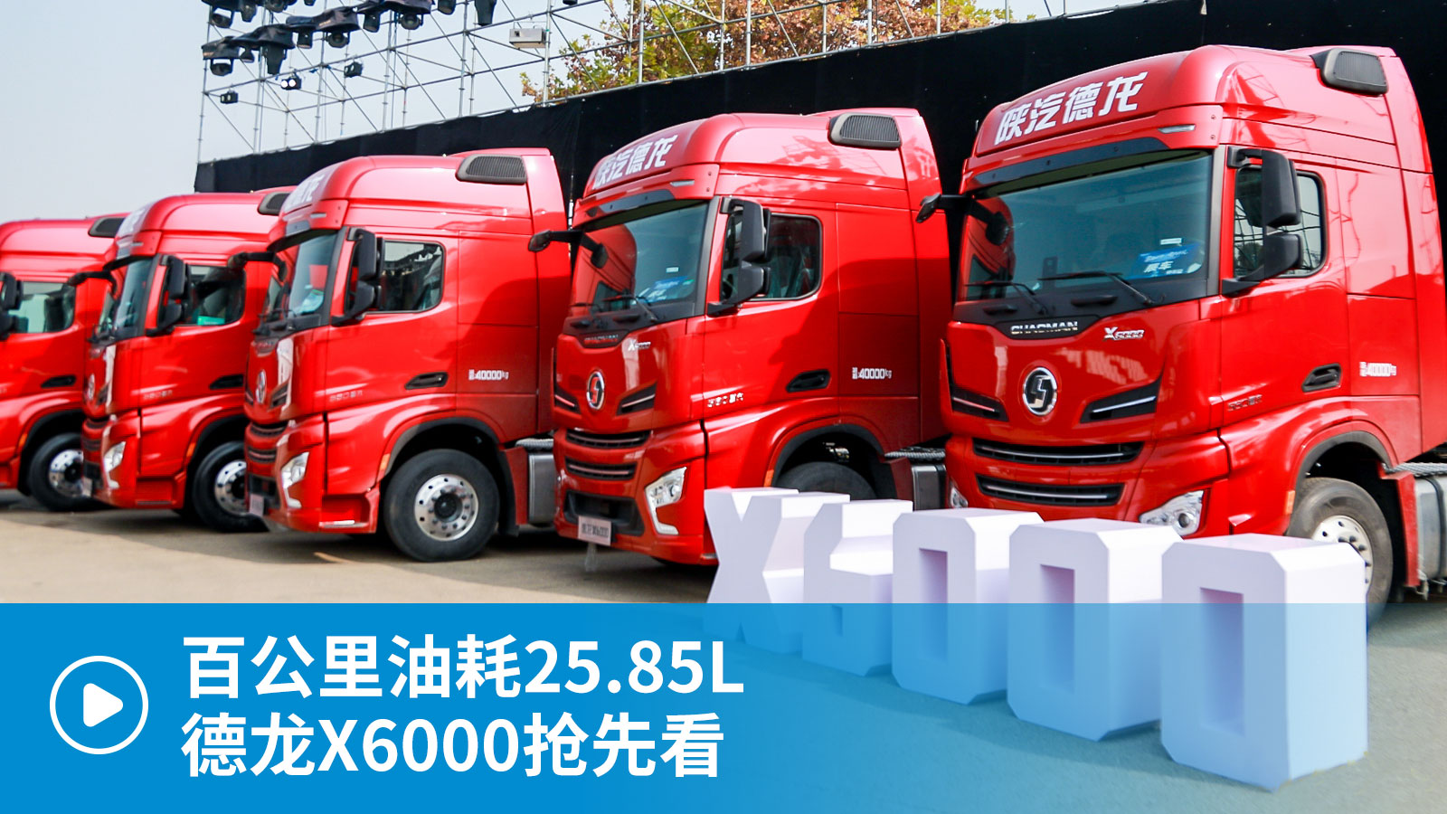 ҕlٹͺ25.85L X6000ȿ