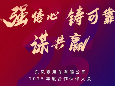 ֱ|L(fng)܇޹˾2025Ⱥ