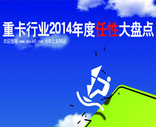 ܇2014Pc(din)Ї(gu)ؿӰ֮Ƭϣ